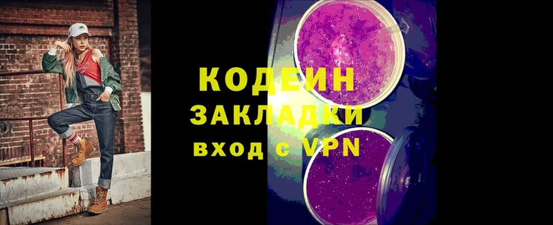 Кодеиновый сироп Lean напиток Lean (лин)  Благодарный 