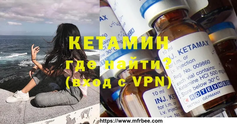 купить закладку  Благодарный  Кетамин ketamine 